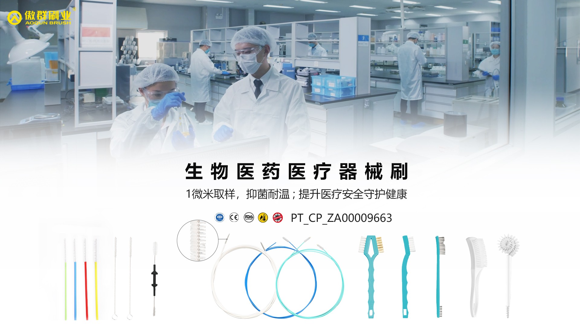 医疗横.jpg