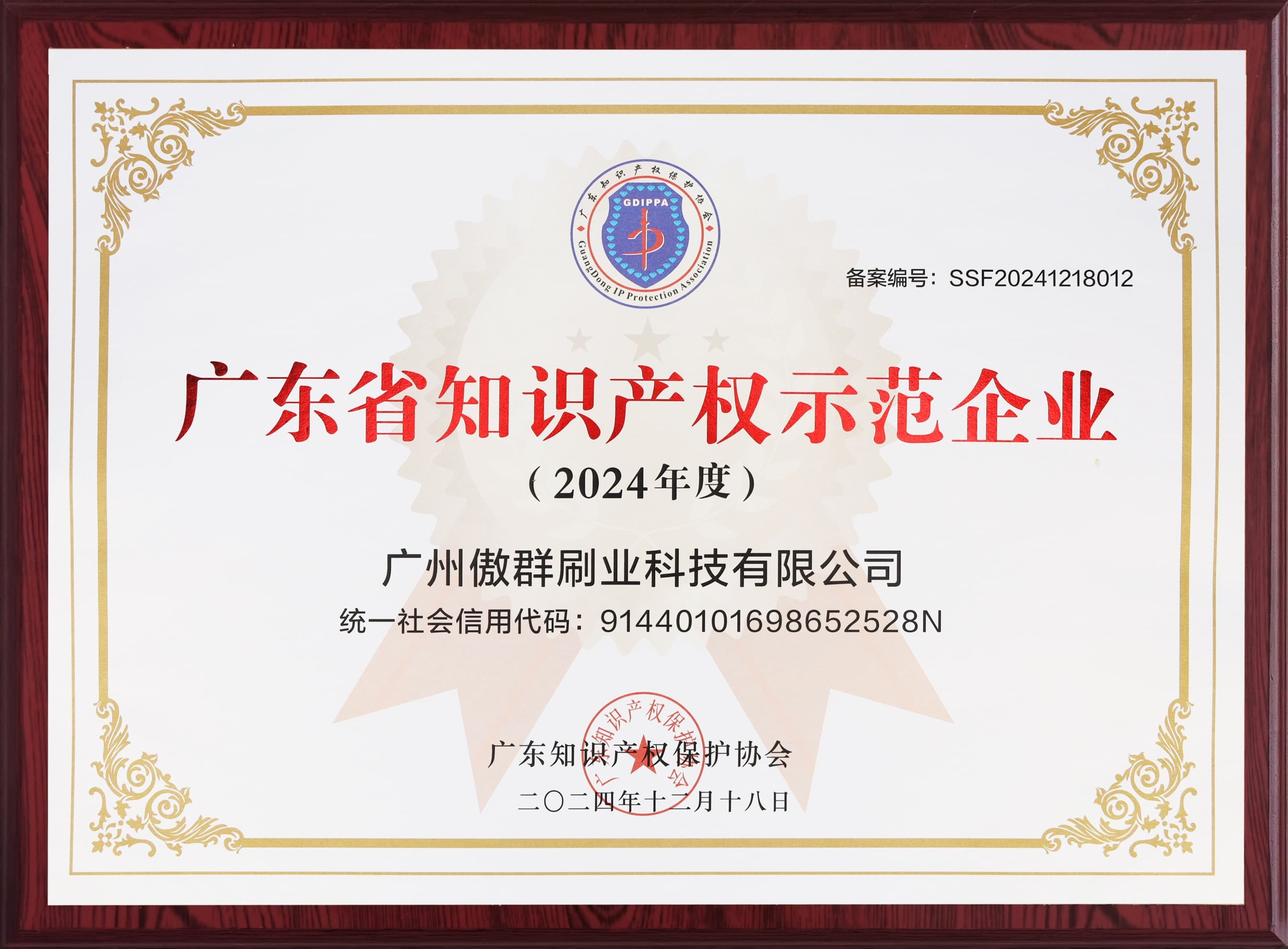 示范企业_1.jpg