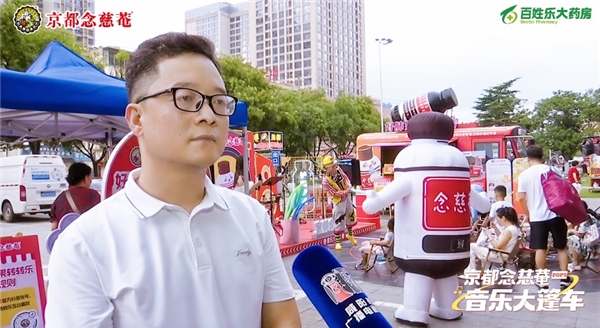 旋律流淌，健康随行！念慈菴音乐大篷车咸阳站回顾