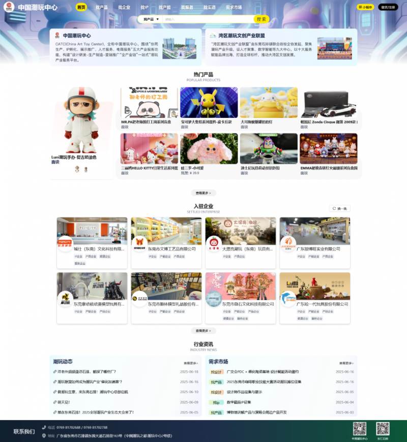 图片[6]-中国潮玩之都选品中心在第十五届漫博会正式亮相-华闻时空