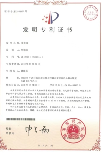 冠心病到底 能不能彻底痊愈?养生素发明成功挑战不可能! 冠心病到底 能不能彻底痊愈?养生素发明成功挑战不可能!