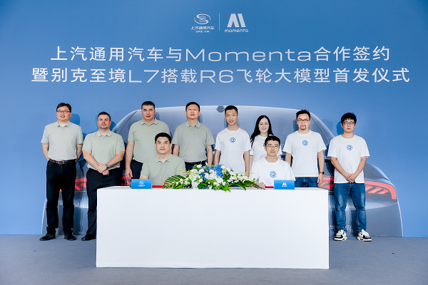 Momenta成BBA“豪车严选” 凸显智能电动车“新豪华”标准