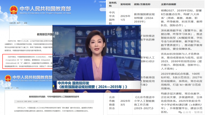 鹿鸣英才-以“AI+社区教育”为核心，构建“15分钟学习圈