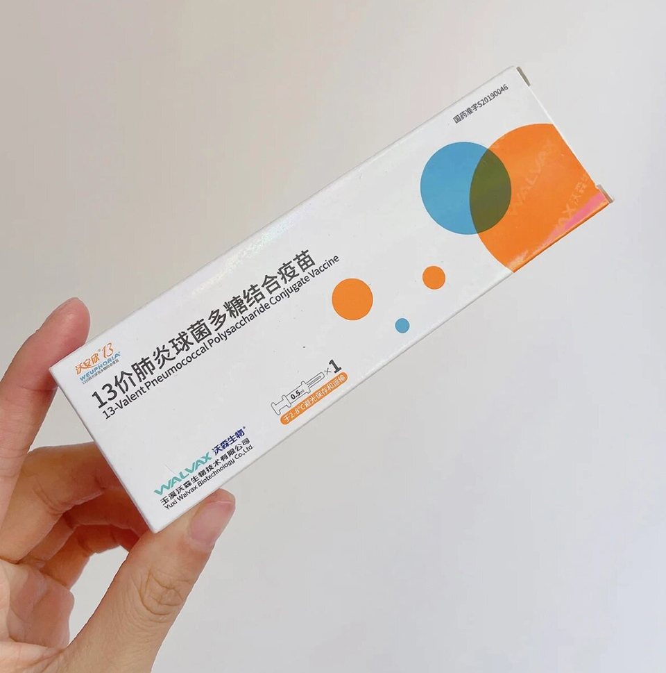 十三价肺炎疫苗哪个厂家的