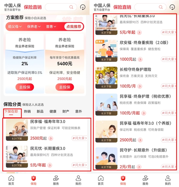 中年投保窗口期正在关闭!利率下调+年龄加价,理赔数据揭示保障缺口惊人 中年投保窗口期正在关闭!利率下调+年龄加价,理赔数据揭示保障缺口惊人
