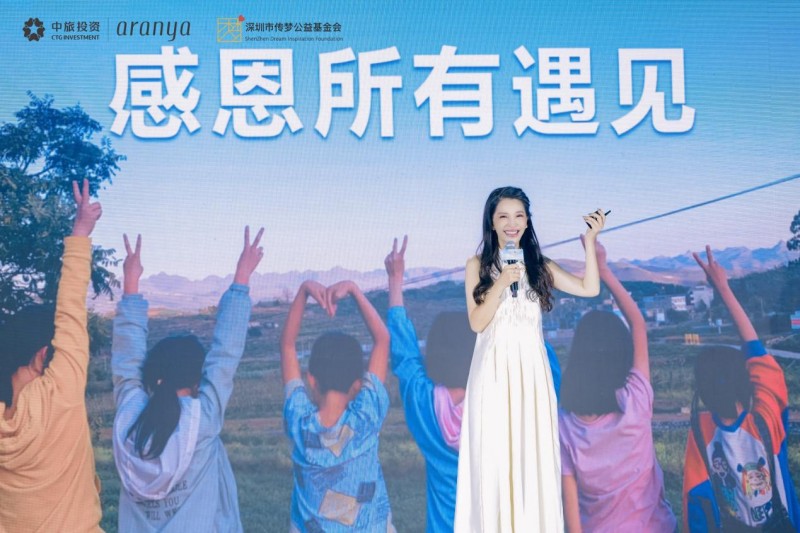 从乡村课堂到湖畔草坪，传梦公益2025“为梦想加一课”慈善活动圆满举办