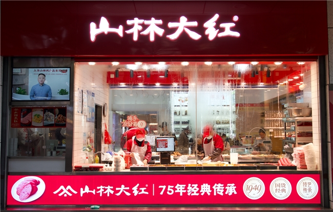 山林大红×米其林星厨：山林黑猪肉大红肠，登场！