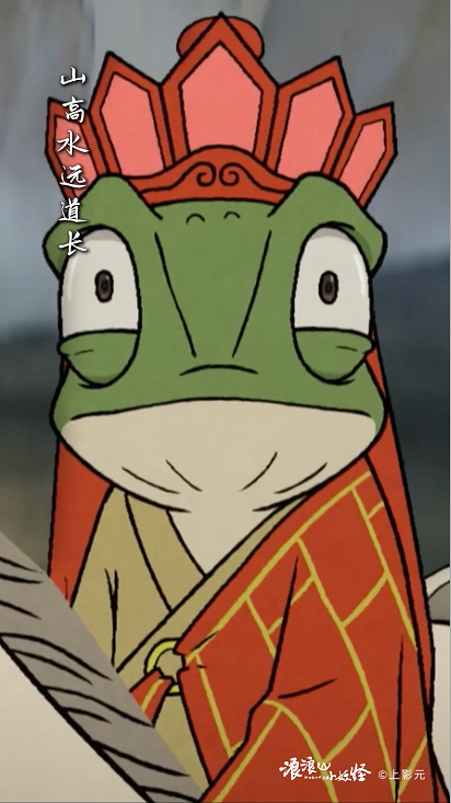 蛤蟆精.png