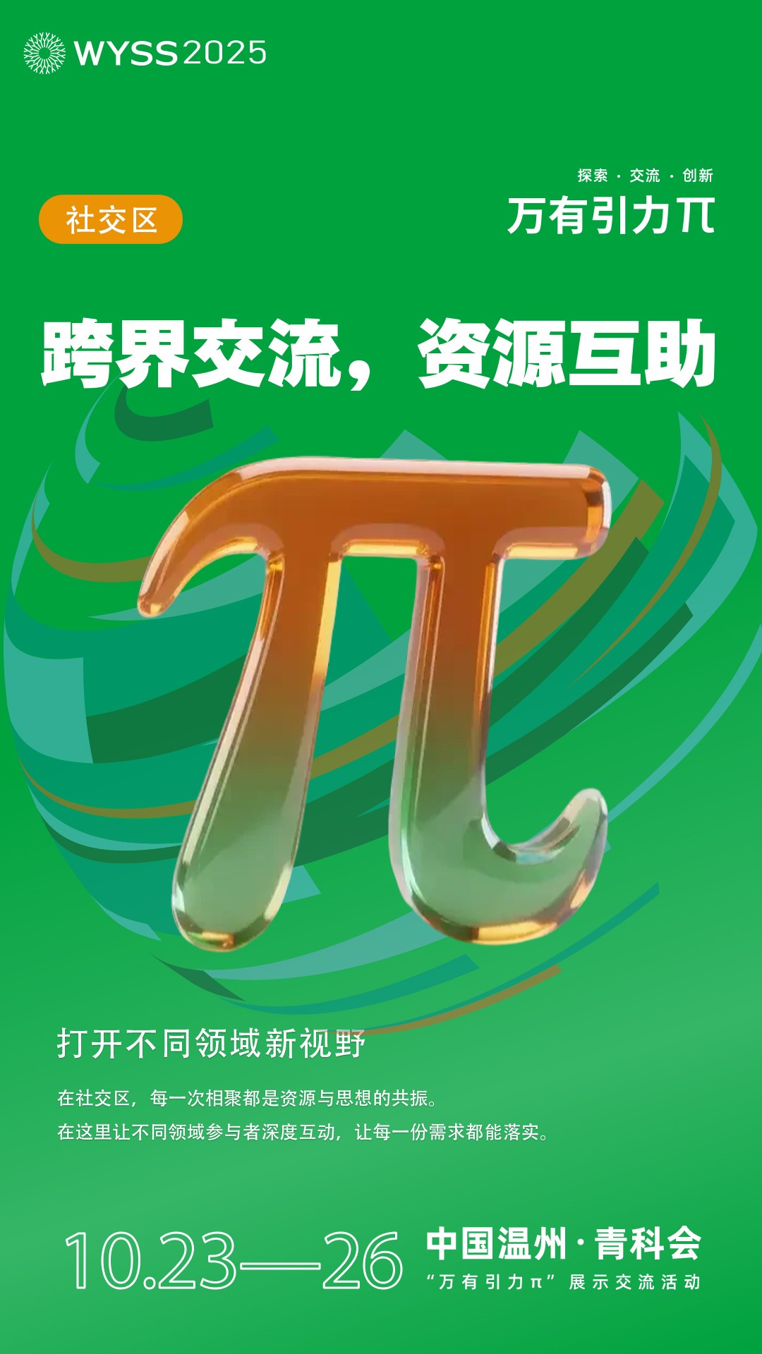 1757994913708371.jpg 社交區.jpg