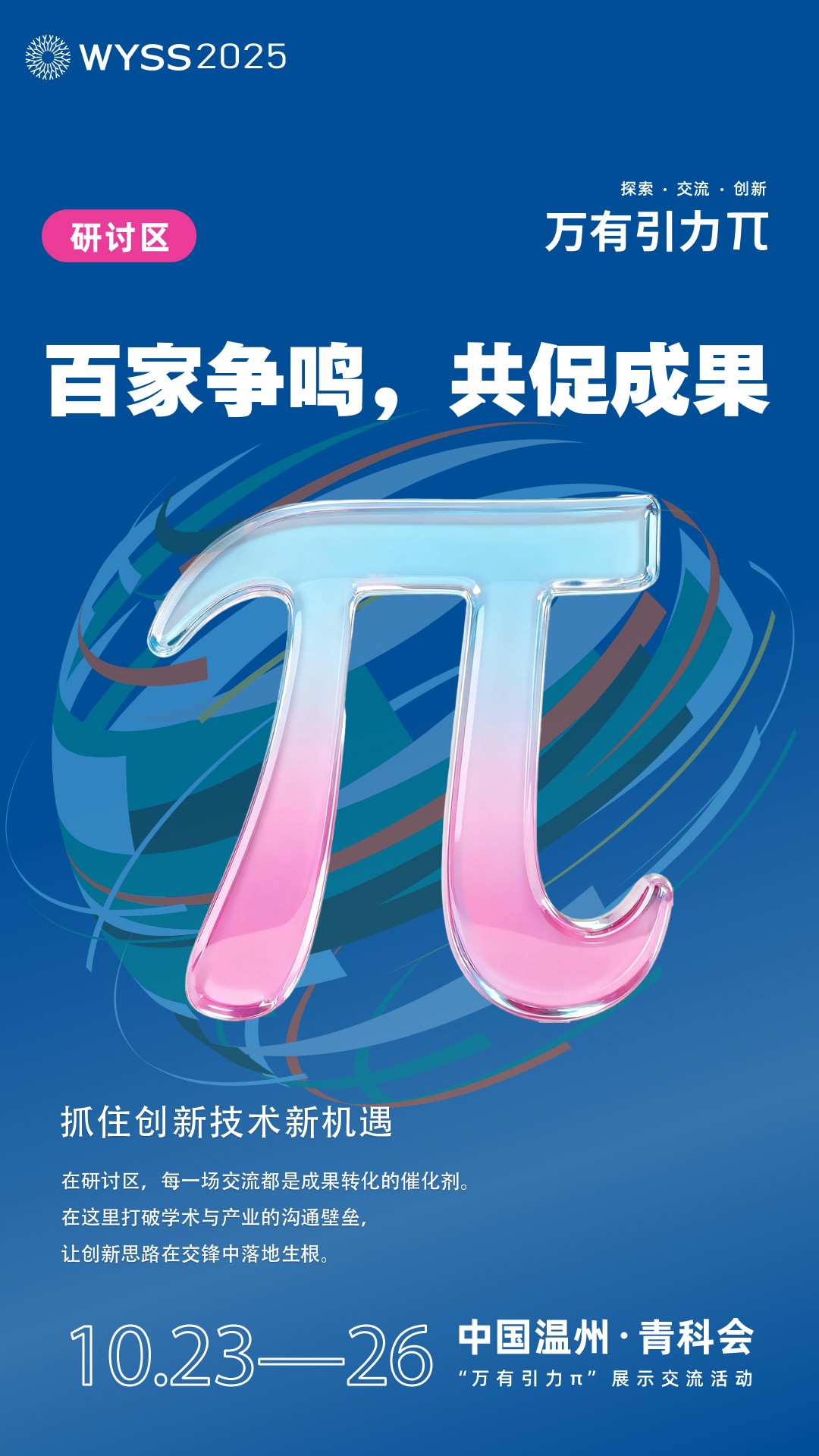 1757994877460476.jpg 研討區.jpg