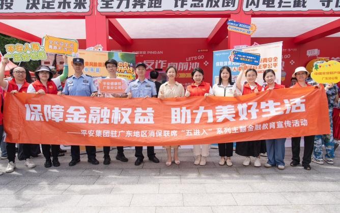 燃爆了！平安健康险广东分公司这场全运主题趣味运动会掀起反诈热潮