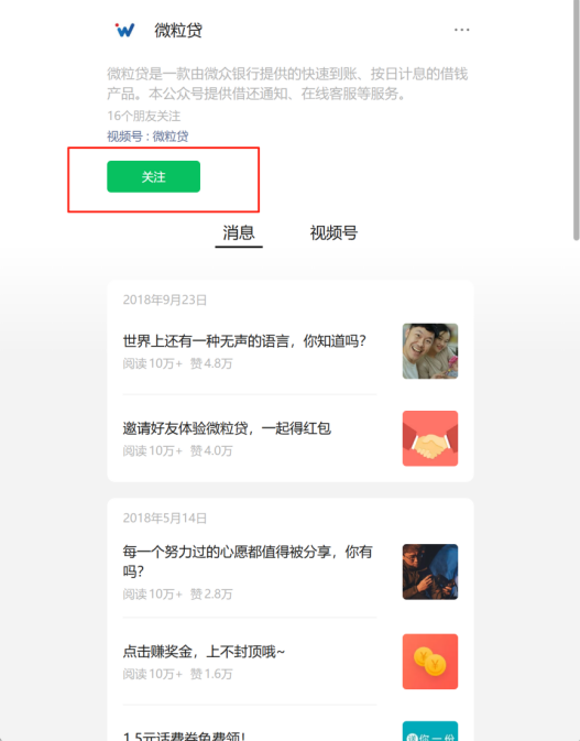 微粒贷投 诉指南：如何拨打微粒贷投 诉 电话及其他官方咨询渠道