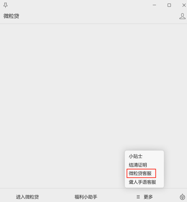 微粒贷投 诉指南：如何拨打微粒贷投 诉 电话及其他官方咨询渠道