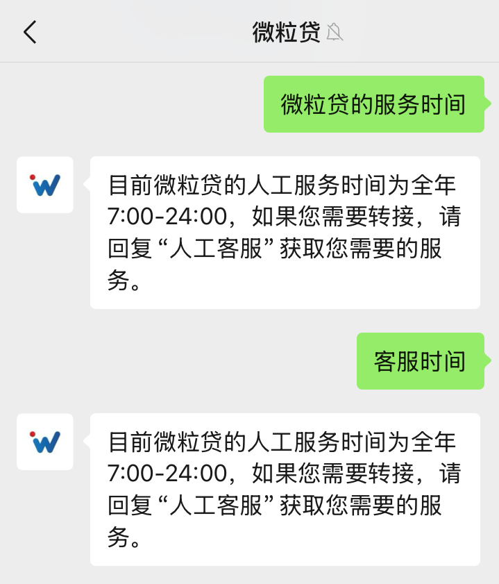 微粒贷投 诉指南：如何拨打微粒贷投 诉 电话及其他官方咨询渠道