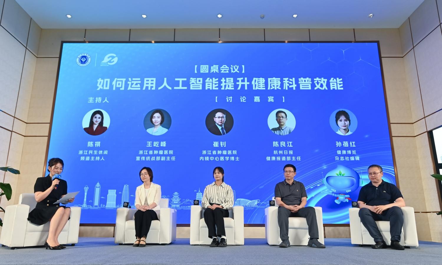 1758244718287322.jpg 圆桌会议:如何运用人工智能提升健康科普效能(1).jpg