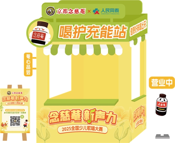 “念慈菴新声力”全国少儿歌唱大赛哈尔滨分区决赛，少年歌声即将点燃全场！