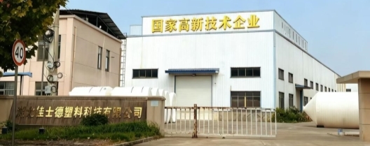 从茶园到车间：湖北佳士德PE水箱为安徽茶企储水提质适配清洁化生产需求