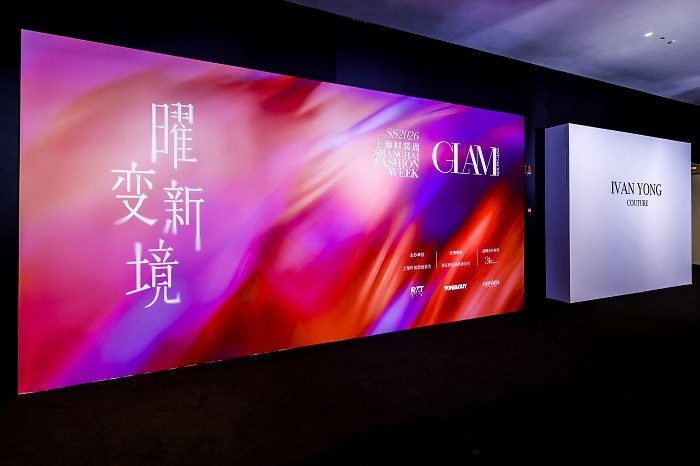 “曜变之下，皆是新境” ——2026春夏上海时装周GLAM盛大启幕