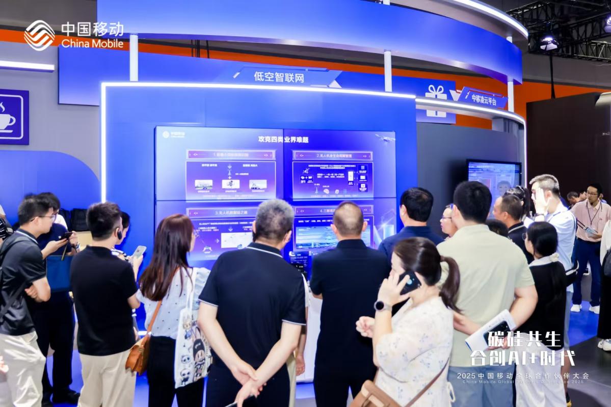 移路有AI 丨2025中国移动全球合作伙伴大会开幕 中国移动AI绘就千行百业新图鉴