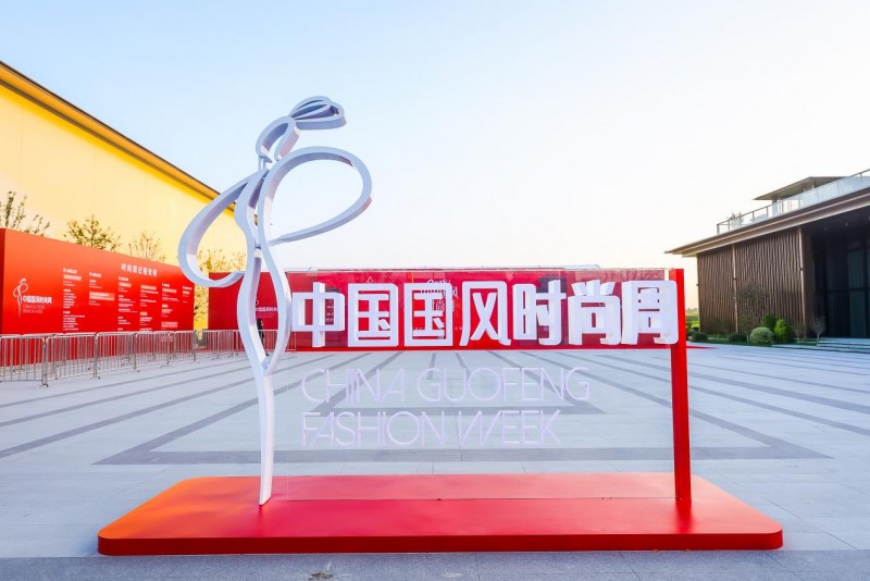 穿越千年对话时尚！2025首届中国国风时尚周在河南中牟艺秀小镇开幕