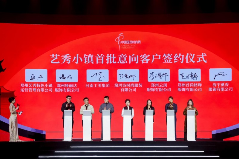 穿越千年对话时尚！2025首届中国国风时尚周在河南中牟艺秀小镇开幕
