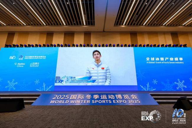 向世界 再出发 2025国际冬季运动博览会开幕 向世界 再出发 2025国际冬季运动博览会开幕
