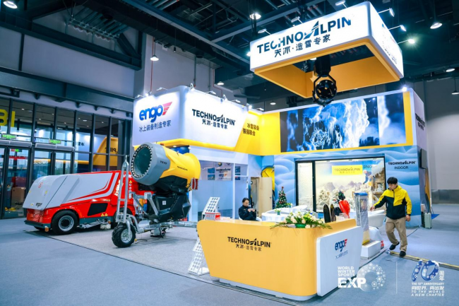 向世界 再出发 2025国际冬季运动博览会开幕 向世界 再出发 2025国际冬季运动博览会开幕