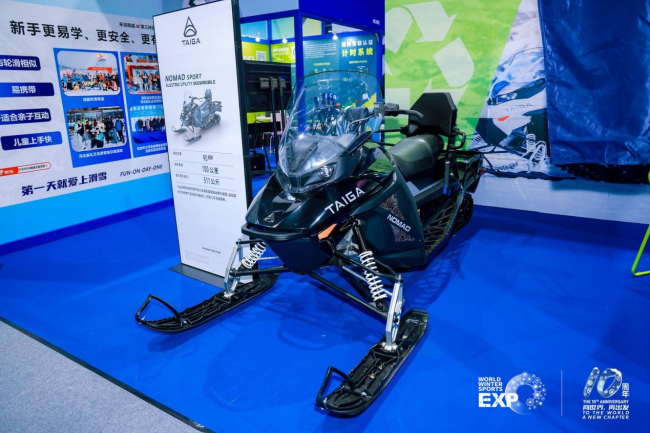 向世界 再出发 2025国际冬季运动博览会开幕 向世界 再出发 2025国际冬季运动博览会开幕