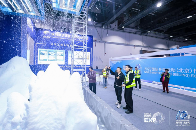 向世界 再出发 2025国际冬季运动博览会开幕 向世界 再出发 2025国际冬季运动博览会开幕