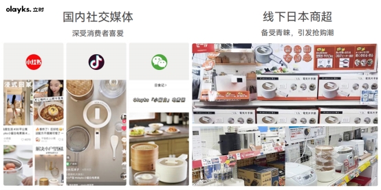 以设计定义体验：olayks立时携侯明昊诠释素简美学新内涵