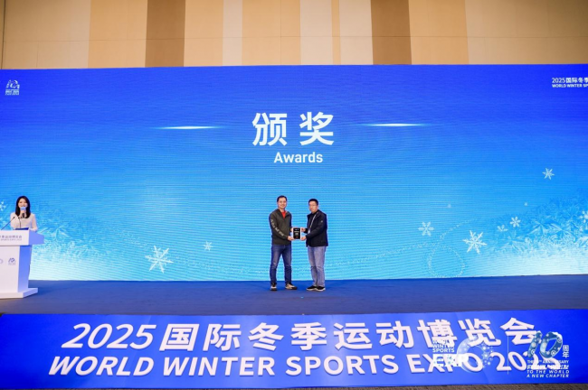 2025国际冬季运动博览会体育文旅创业大赛圆满落幕 2025国际冬季运动博览会体育文旅创业大赛圆满落幕
