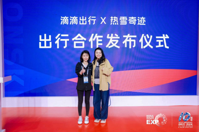 十年辉煌路 携手向未来  2025年国际冬季运动博览会圆满落幕