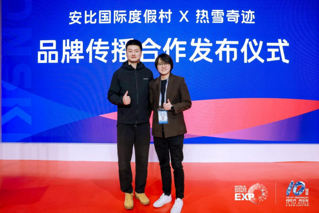 十年辉煌路 携手向未来  2025年国际冬季运动博览会圆满落幕