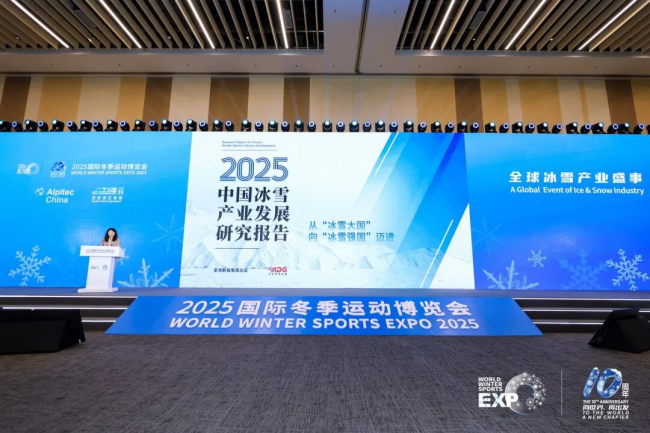 十年辉煌路 携手向未来  2025年国际冬季运动博览会圆满落幕