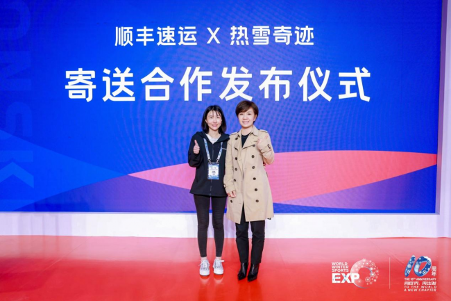 十年辉煌路 携手向未来  2025年国际冬季运动博览会圆满落幕