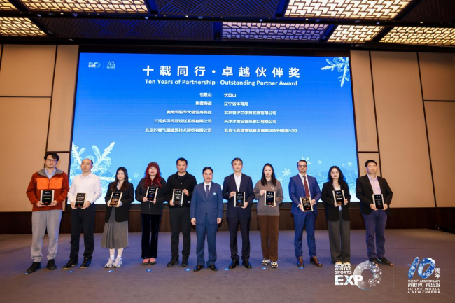 十年辉煌路 携手向未来  2025年国际冬季运动博览会圆满落幕