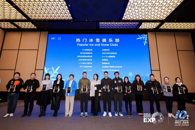 十年辉煌路 携手向未来  2025年国际冬季运动博览会圆满落幕