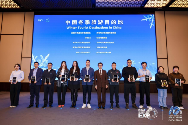 十年辉煌路 携手向未来  2025年国际冬季运动博览会圆满落幕