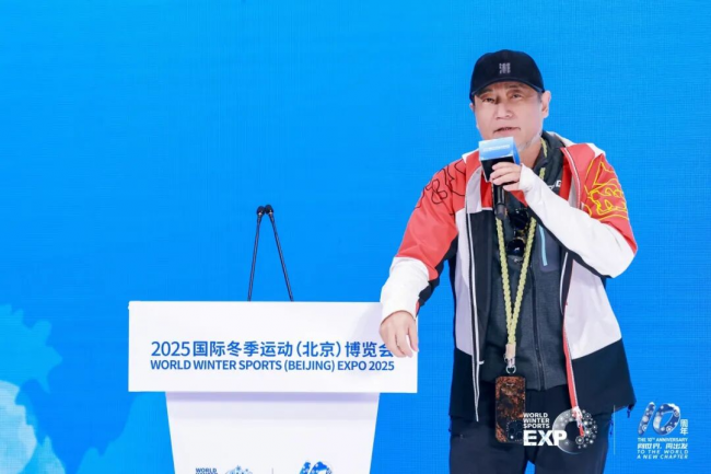 2025国际冬季运动博览会户外及山地产业论坛、达人分享沙龙-户外专场圆满举办