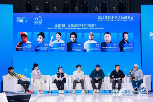 2025国际冬季运动博览会户外及山地产业论坛、达人分享沙龙-户外专场圆满举办