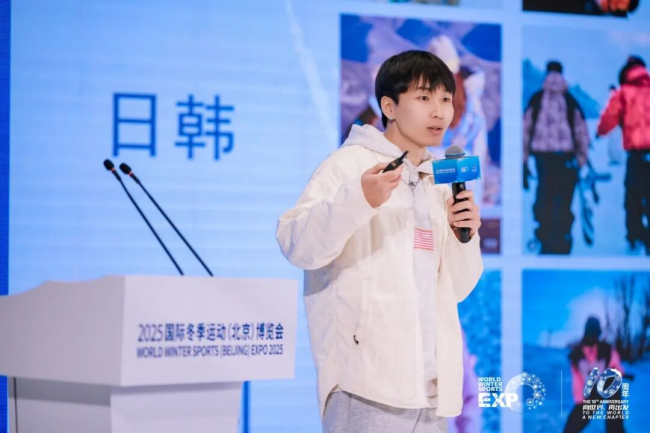 2025国际冬季运动博览会户外及山地产业论坛、达人分享沙龙-户外专场圆满举办