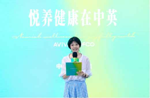 中英人寿广东分公司发布“悦养健康”客户价值主张 构建“身·心·财”全维健康生态