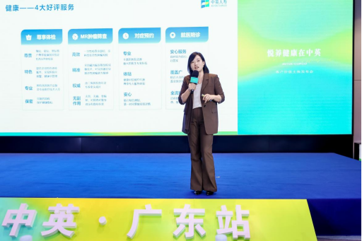 中英人寿广东分公司发布“悦养健康”客户价值主张 构建“身·心·财”全维健康生态