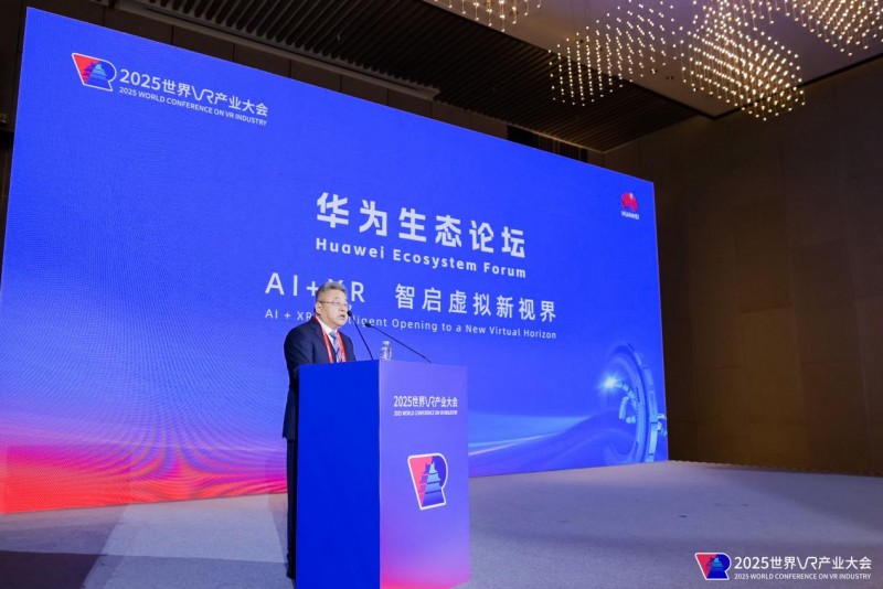 华为生态论坛论道“AI+XR”，携手伙伴共绘虚实融合新蓝图