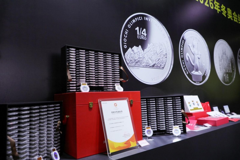 米兰-科尔蒂纳2026年冬奥会纪念币首发发布会在京隆重举行 千年铸币技艺融合奥林匹克精神，方寸之间见证中意文化交融