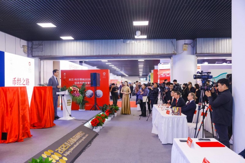 米兰-科尔蒂纳2026年冬奥会纪念币首发发布会在京隆重举行 千年铸币技艺融合奥林匹克精神，方寸之间见证中意文化交融