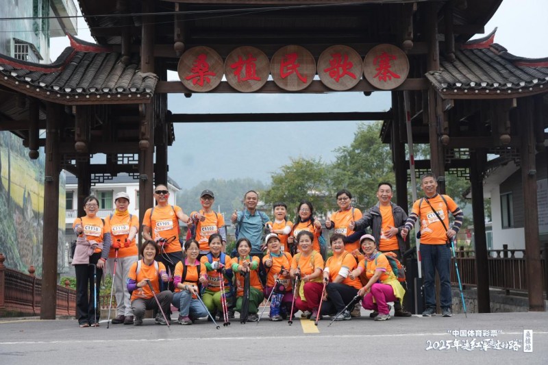 元帅故里・魅力桑植2025徒步活动圆满落幕，红色足迹照见绿色征程