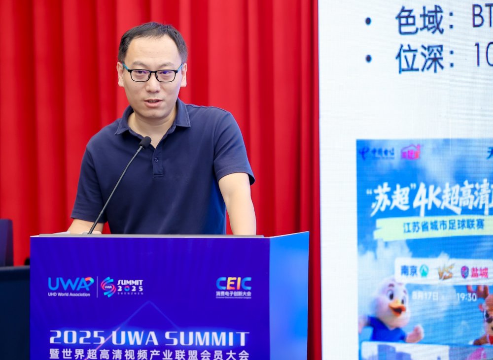 【2025 UWA SUMMIT】高品質(zhì)家庭觀影業(yè)務(wù)模式研討會成功舉辦 產(chǎn)業(yè)鏈共話超高清視聽發(fā)展新路徑-DVBCN