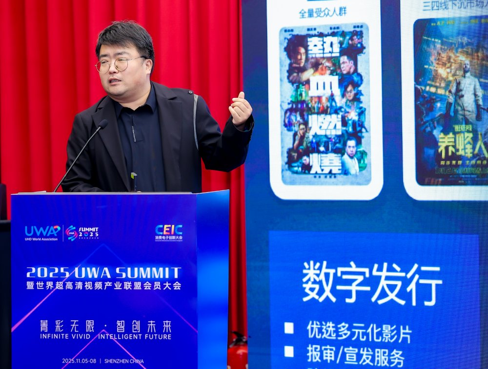 【2025 UWA SUMMIT】高品質(zhì)家庭觀影業(yè)務(wù)模式研討會成功舉辦 產(chǎn)業(yè)鏈共話超高清視聽發(fā)展新路徑-DVBCN