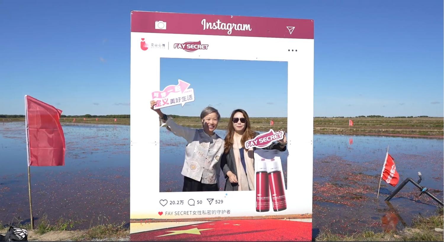 025抚远蔓越莓节在“中国唯一种植基地——红海小镇”盛大开幕